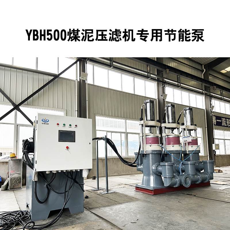 冶金、選礦、含酸礦漿長距離輸送或給壓濾機(jī)進(jìn)料