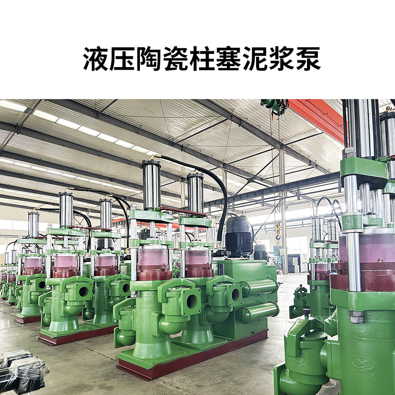 冶金、選礦、含酸礦漿長距離輸送或給壓濾機(jī)進(jìn)料