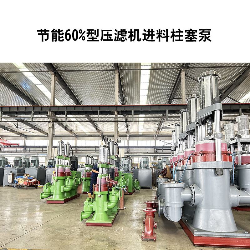 冶金、選礦、含酸礦漿長距離輸送或給壓濾機(jī)進(jìn)料