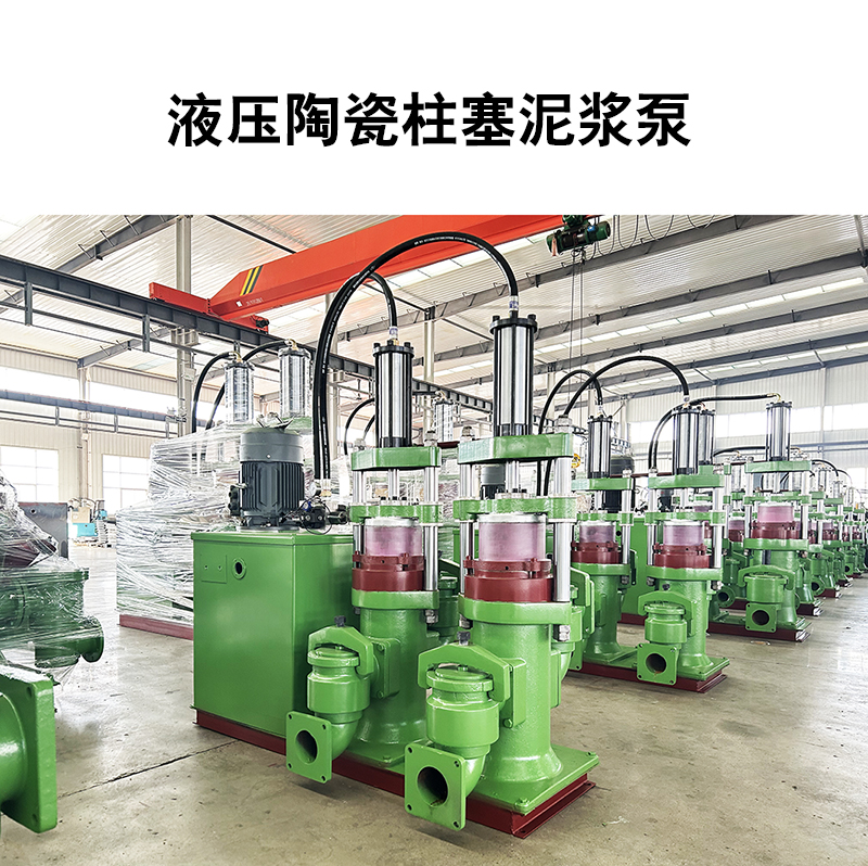冶金、選礦、含酸礦漿長(zhǎng)距離輸送或給壓濾機(jī)進(jìn)料