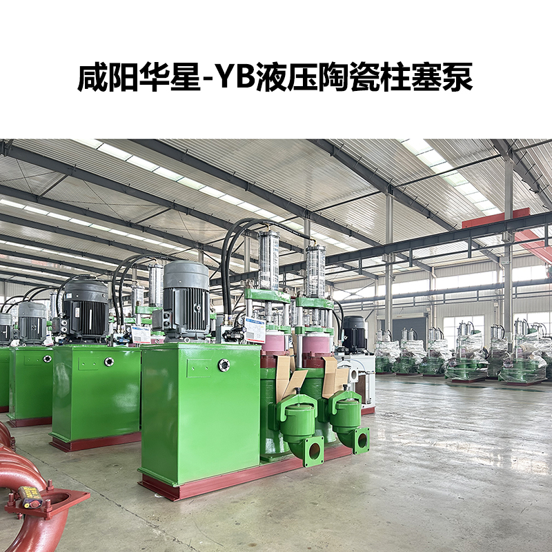 冶金、選礦、含酸礦漿長(zhǎng)距離輸送或給壓濾機(jī)進(jìn)料
