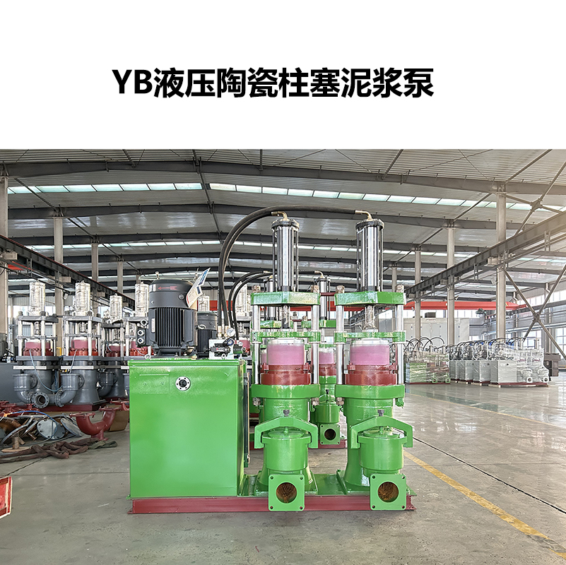 冶金、選礦、含酸礦漿長(zhǎng)距離輸送或給壓濾機(jī)進(jìn)料