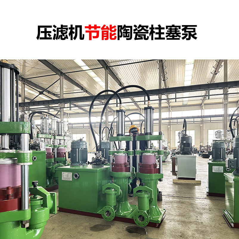 冶金、選礦、含酸礦漿長距離輸送或給壓濾機(jī)進(jìn)料