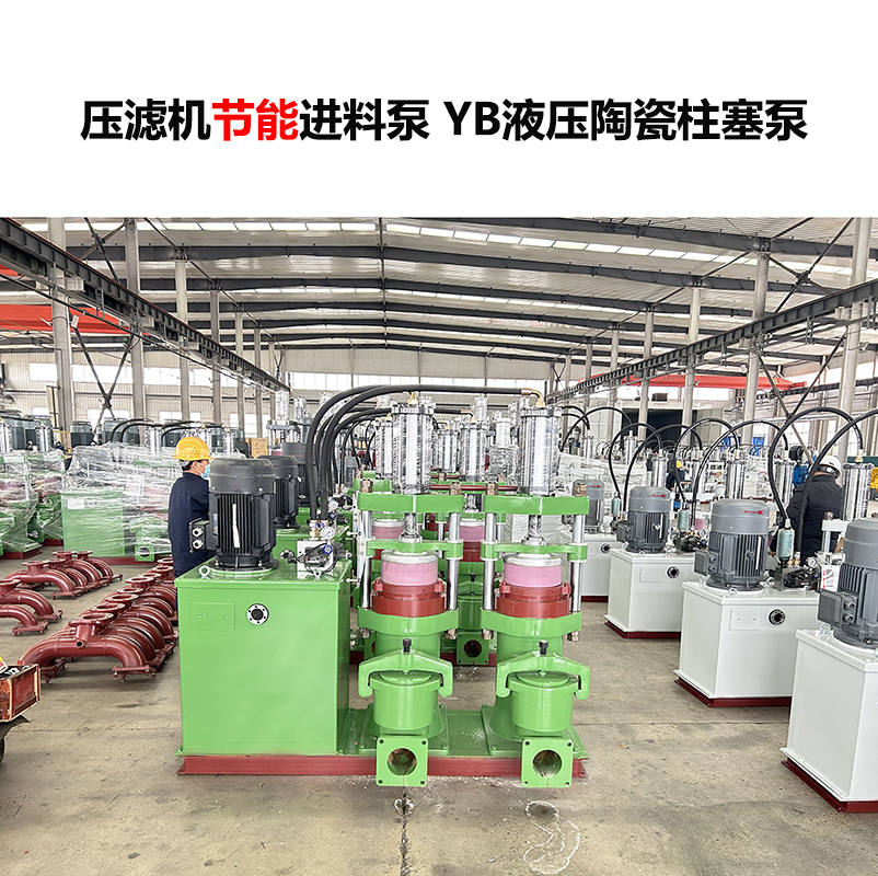 冶金、選礦、含酸礦漿長(zhǎng)距離輸送或給壓濾機(jī)進(jìn)料