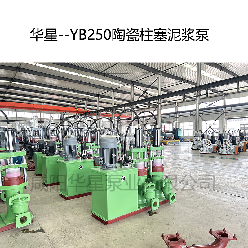 冶金、選礦、含酸礦漿長(zhǎng)距離輸送或給壓濾機(jī)進(jìn)料