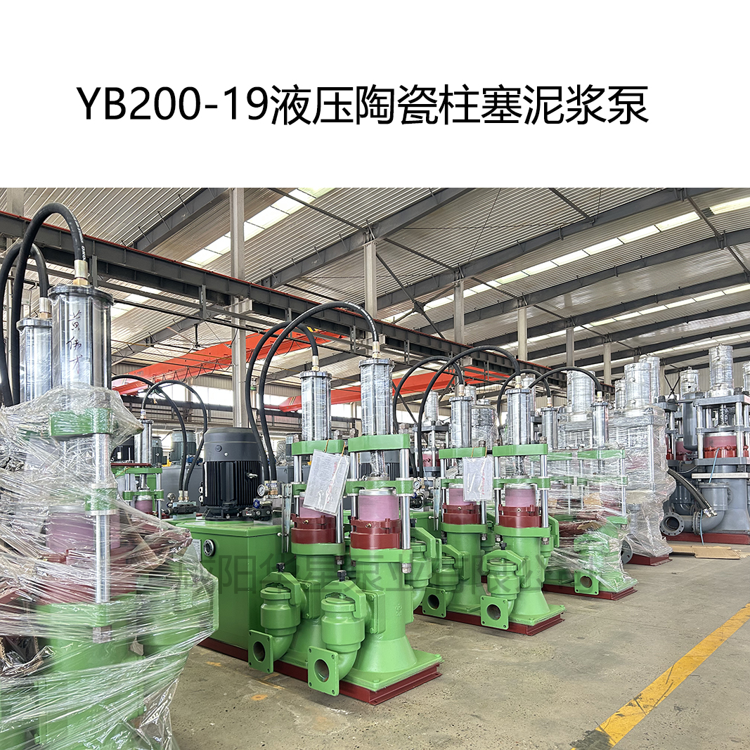 冶金、選礦、含酸礦漿長(zhǎng)距離輸送或給壓濾機(jī)進(jìn)料