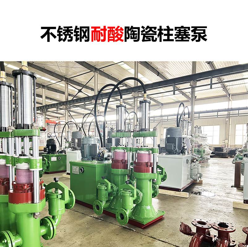 冶金、選礦、含酸礦漿長(zhǎng)距離輸送或給壓濾機(jī)進(jìn)料